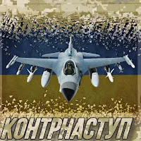 Dmitry Upgraded — Контрнаступ — обложка